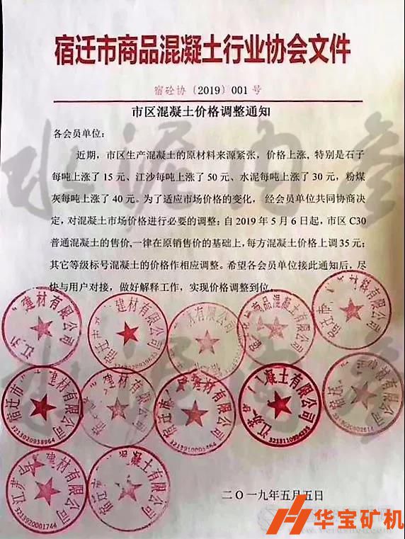 2019水泥市場需求增加，各地水泥漲價頻頻