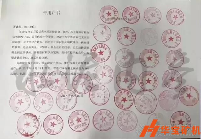 2019水泥市場需求增加，各地水泥漲價頻頻