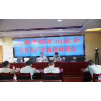 吸取教訓(xùn)!廣東開展非煤礦山安全生產(chǎn)大檢查！