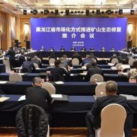首批300個(gè)礦山！黑龍江省市場(chǎng)化推動(dòng)生態(tài)修復(fù)