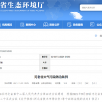 不得上路！河北省修正大氣污染防治條例 違規(guī)物料車輛將受嚴(yán)厲懲處