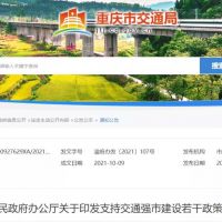 臨時采挖砂、石資源用于交通工程建設(shè)，重慶規(guī)定無須辦理采礦許可證