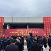 總投資4.17億元 ！福建寧德三都澳城澳西1泊位竣工暨試航 預(yù)計年裝卸砂石1000萬噸