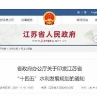 江蘇省發(fā)布《規(guī)劃》開展石梁河水庫采砂試點，實現(xiàn)河湖砂石資源合理利用?