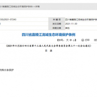 四川嘉陵江流域：嚴(yán)控采砂總量、船舶數(shù)量 不得隨意設(shè)置砂石堆場、加工場