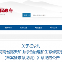 嚴(yán)懲違法采砂！支持綠色礦山建設(shè)！河南“新規(guī)”為砂石行業(yè)健康發(fā)展護(hù)航！