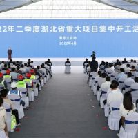 總投資超萬(wàn)億！湖北省二季度1800個(gè)重大項(xiàng)目集中開工
