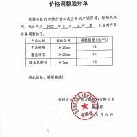 “五一”節(jié)后南昌、撫州砂石全面上漲