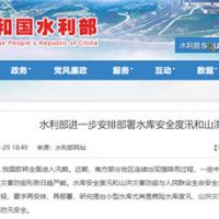 砂石企業(yè)注意！我國將全面進入汛期