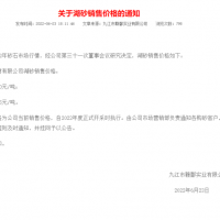 上半年浙江省砂石供需雙弱，9月份“回暖期”備受期待！