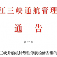 關(guān)注 | 砂石船舶注意！停航檢修！為期35天?