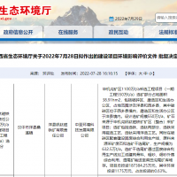 尾礦廢石制備建筑骨料 ！陜西漢中年產(chǎn)超600萬噸項(xiàng)目環(huán)評(píng)批前公示