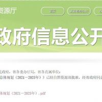 儲量16億噸！江蘇將設(shè)8個建筑石料采區(qū) 預(yù)計年新增7330萬噸砂石