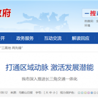 打造長三角都市圈 砂石運(yùn)輸一體化加速！