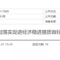 浙江：投放大型砂石采礦權(quán)、加快機(jī)制砂產(chǎn)能投產(chǎn)