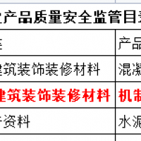 關(guān)乎工程質(zhì)量和壽命 廣州市把機制砂列入監(jiān)管目錄！
