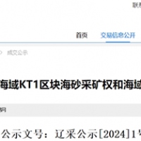 國企7億元競得近4000萬方海砂 長三角市場將迎大量北砂！