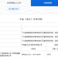 總投資約175億元！中電建聯(lián)合體中標(biāo)廣東2000萬(wàn)方/年砂石項(xiàng)目施工總承包