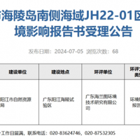 降價、流拍、終止現(xiàn)象輪流出現(xiàn)！廣東陽江又有2宗海砂礦待出讓！