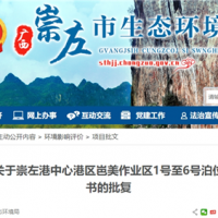 運輸水泥、熟料、骨料！廣西將投資超3億新建6個散貨泊位